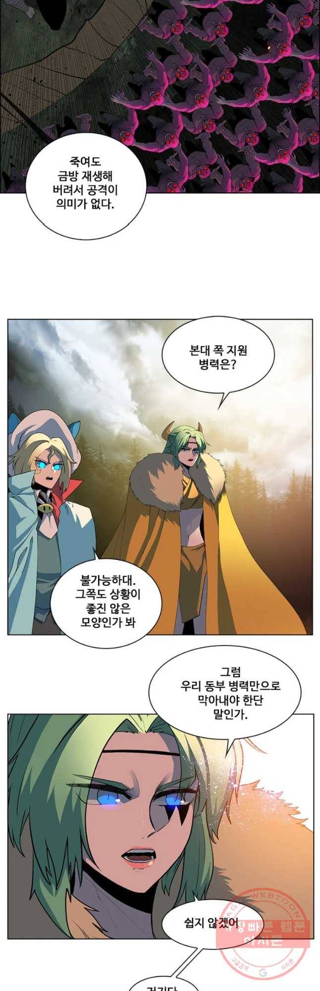 후크 215화 윈터위 파트3 4