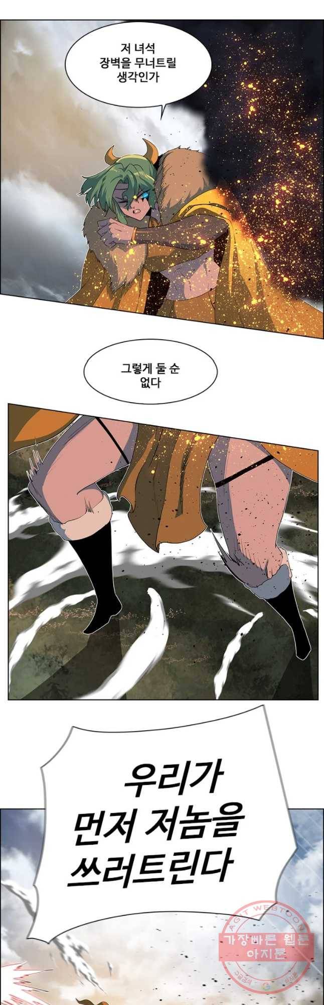 후크 215화 윈터위 파트3 9