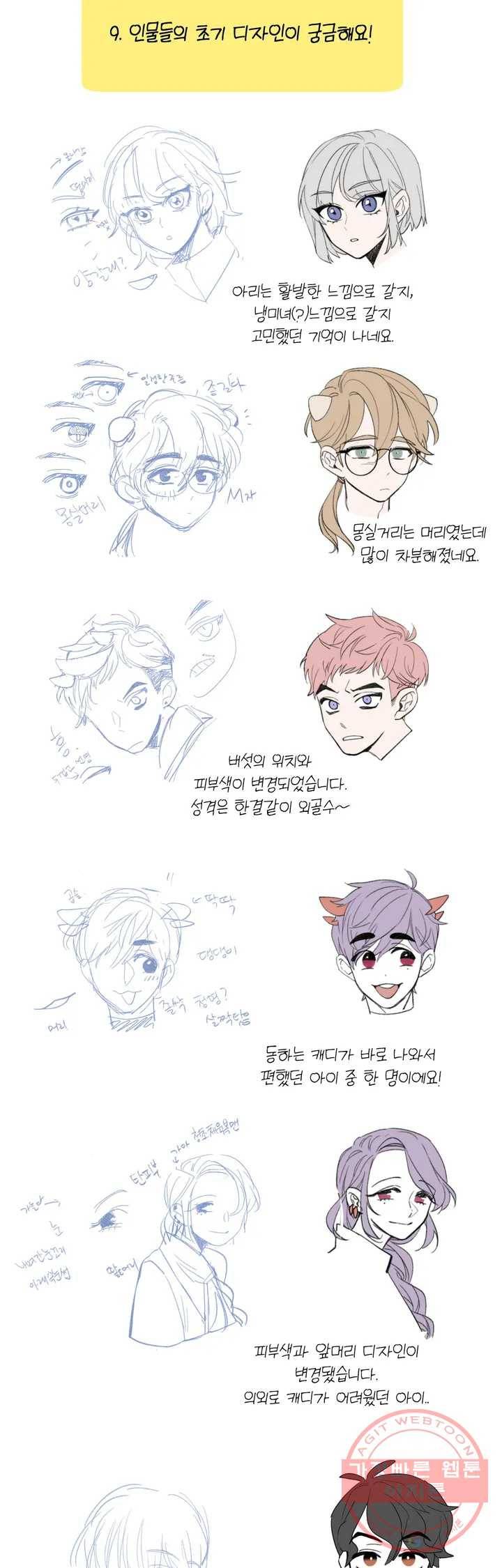 머쉬룸 스프 3부 후기 6