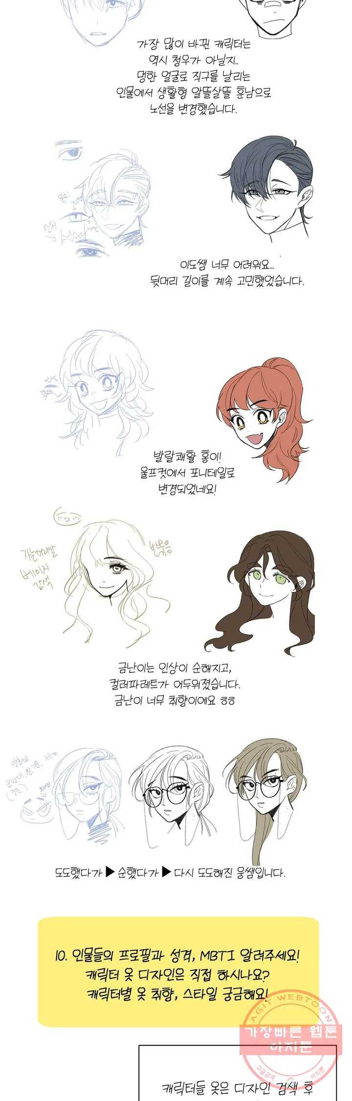 머쉬룸 스프 3부 후기 7