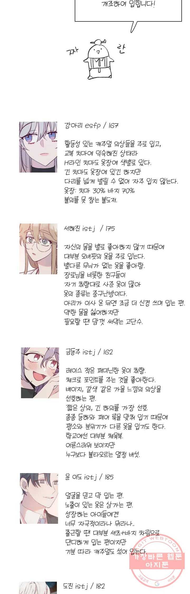 머쉬룸 스프 3부 후기 8