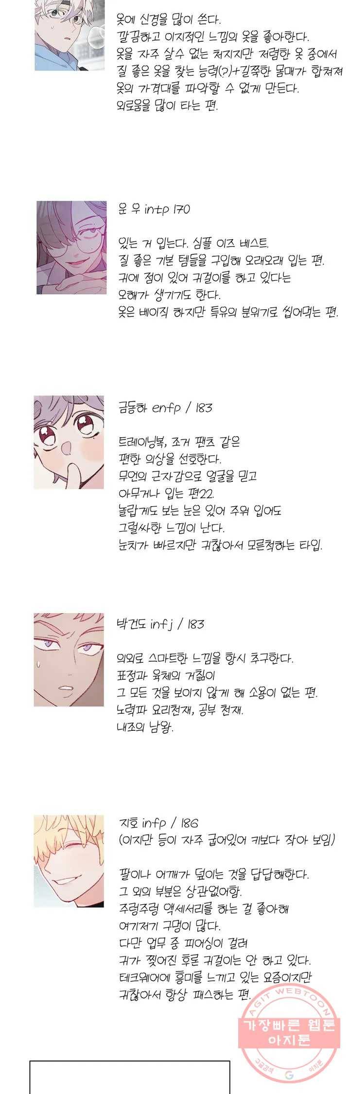 머쉬룸 스프 3부 후기 9