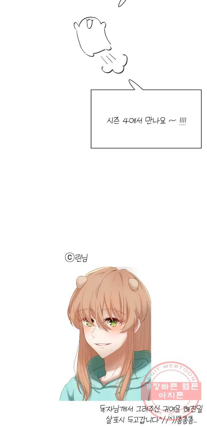 머쉬룸 스프 3부 후기 12
