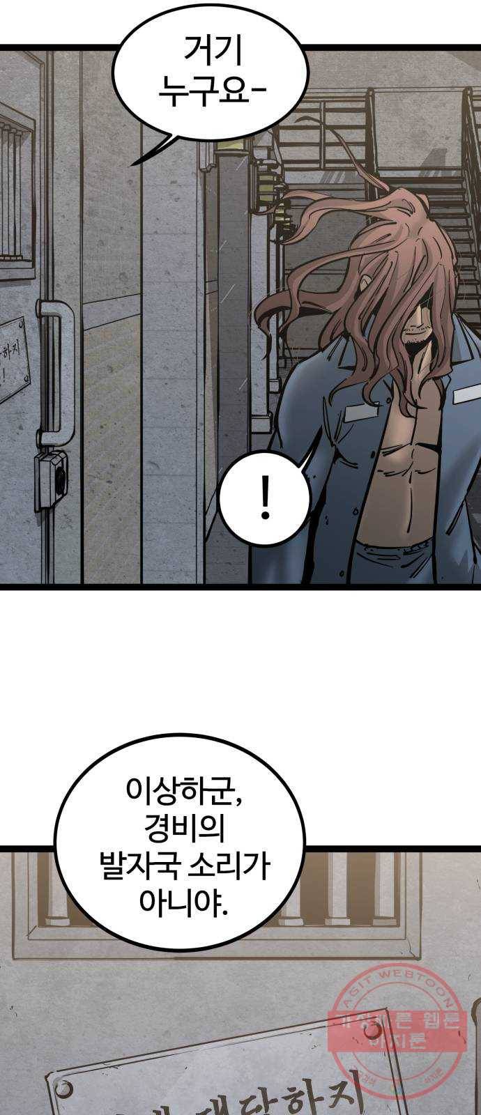 고삼무쌍(네이버) 131화 4
