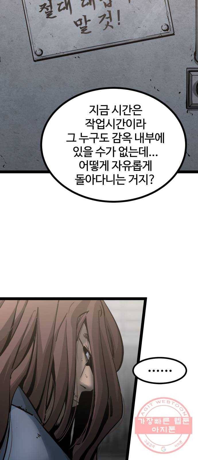 고삼무쌍(네이버) 131화 5