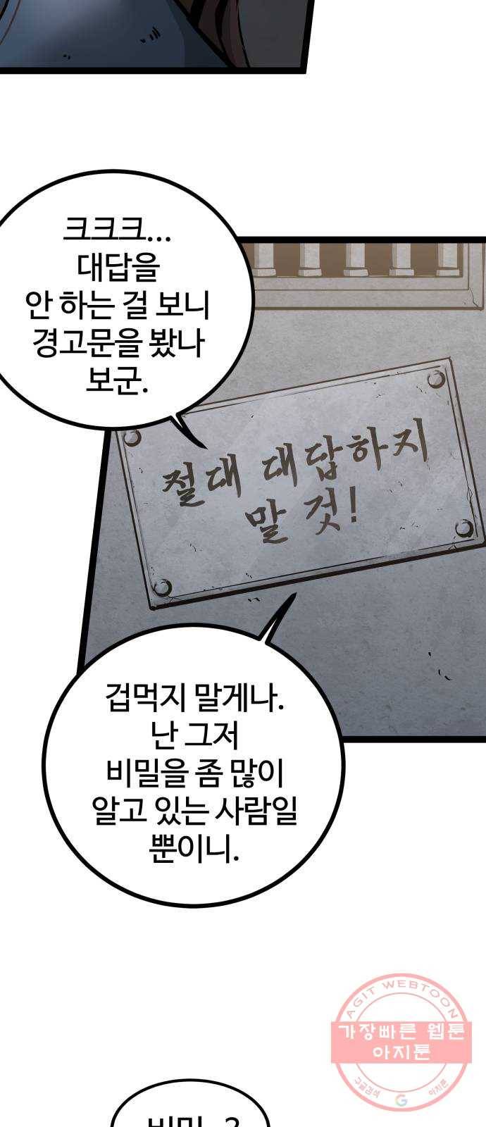 고삼무쌍(네이버) 131화 6