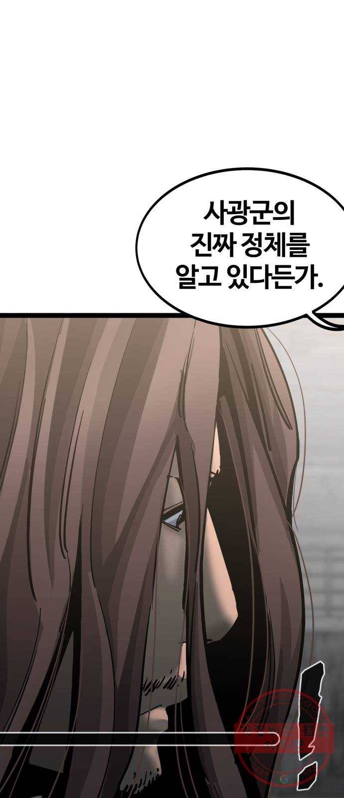 고삼무쌍(네이버) 131화 8
