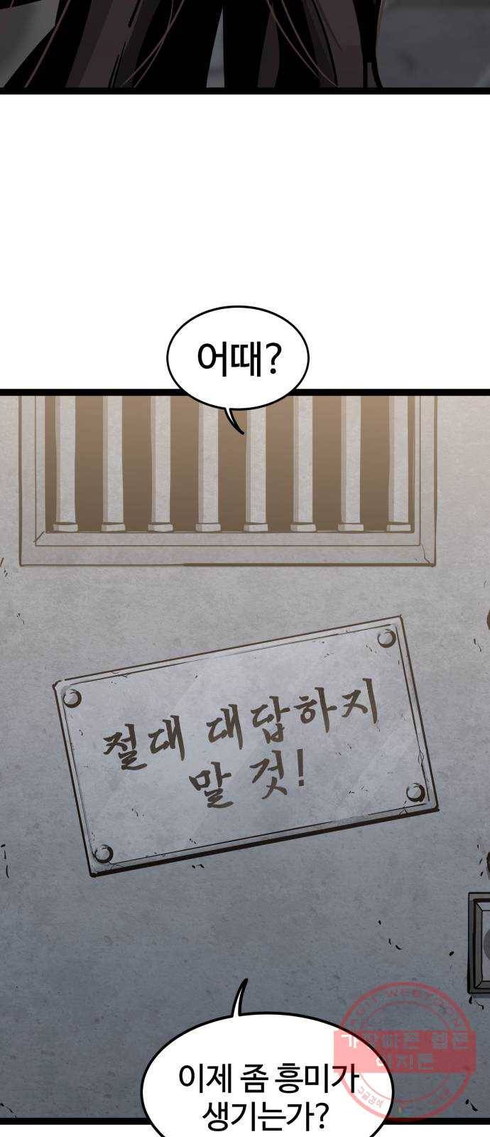 고삼무쌍(네이버) 131화 9