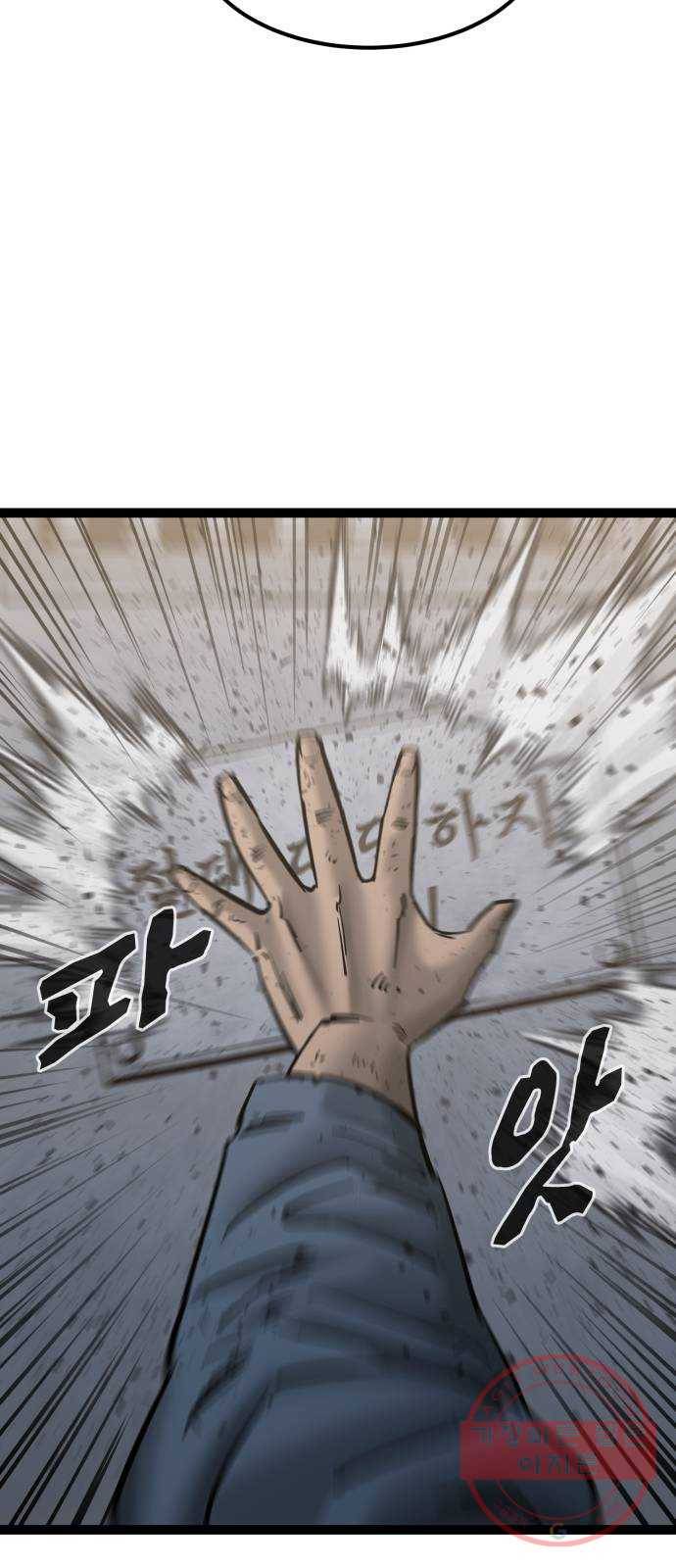 고삼무쌍(네이버) 131화 10