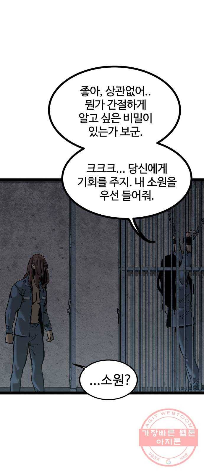 고삼무쌍(네이버) 131화 16