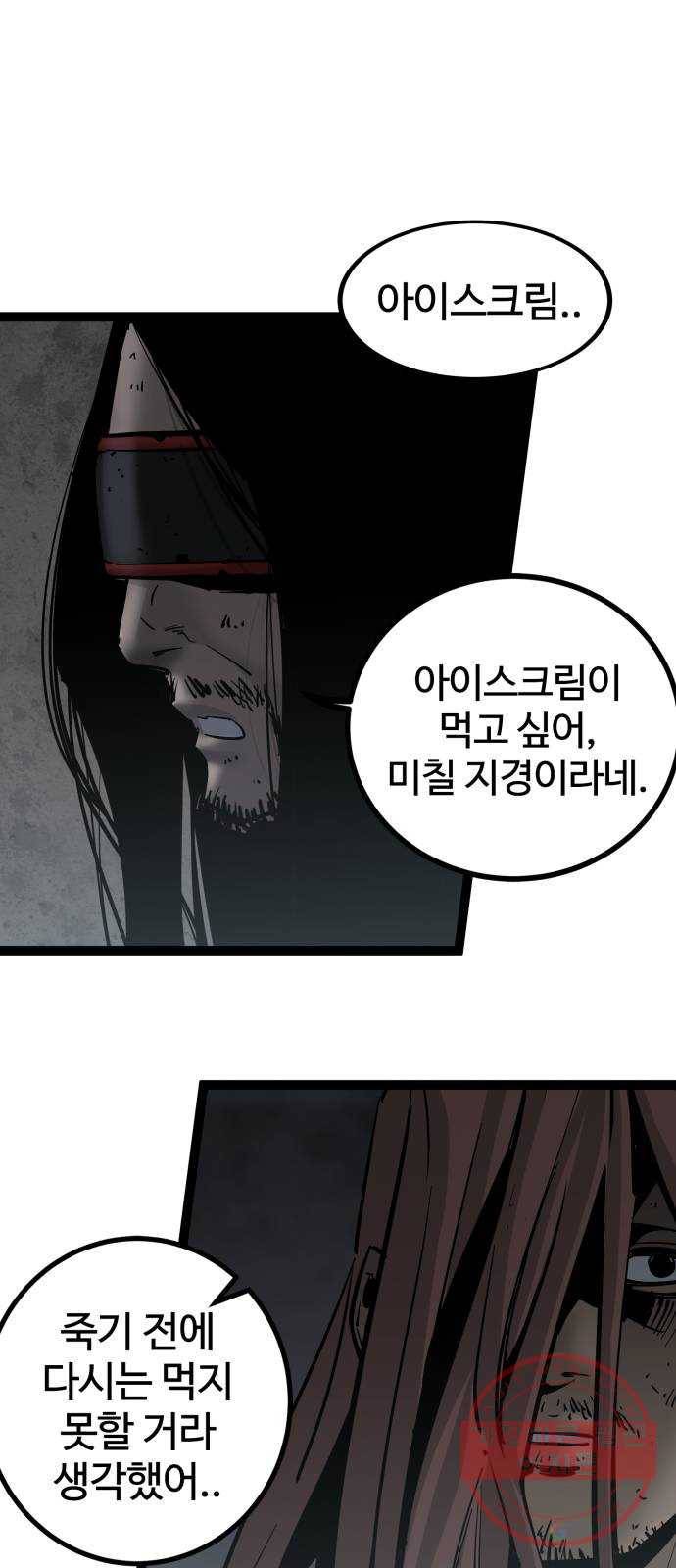 고삼무쌍(네이버) 131화 17