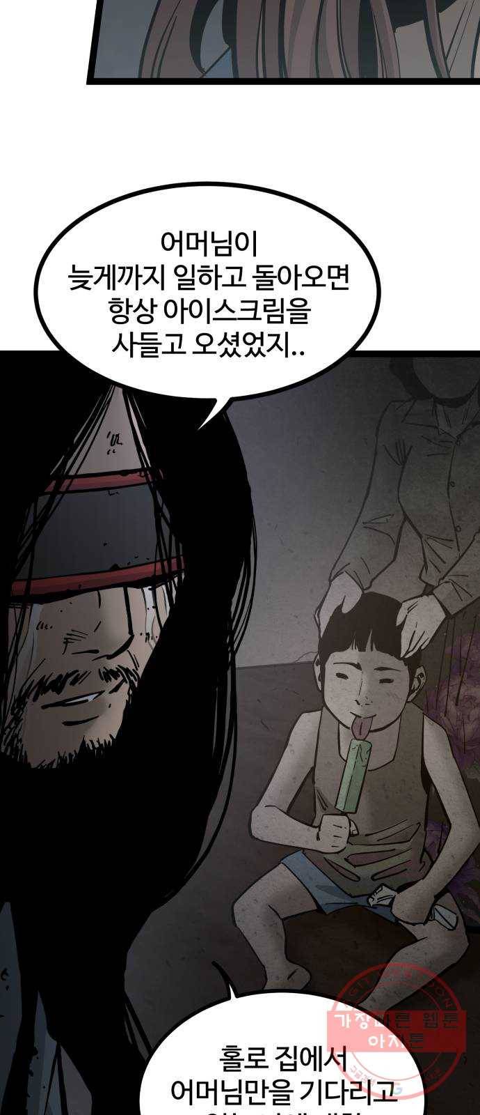 고삼무쌍(네이버) 131화 18