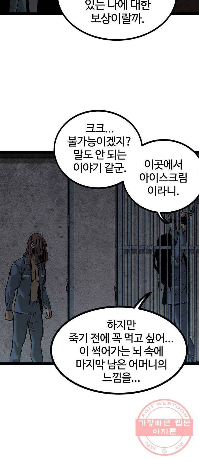 고삼무쌍(네이버) 131화 19