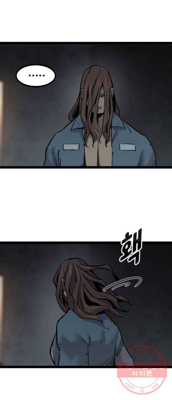 고삼무쌍(네이버) 131화 20