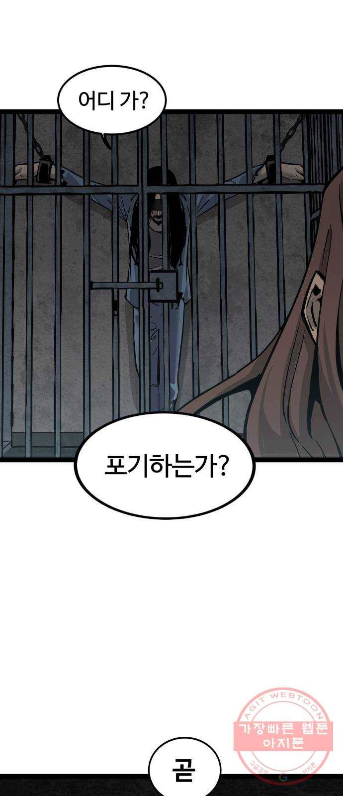 고삼무쌍(네이버) 131화 21