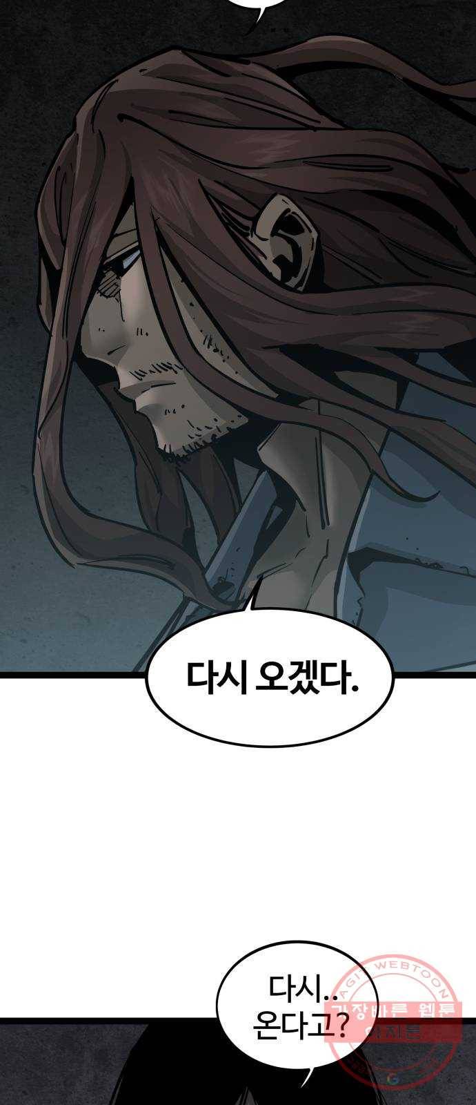 고삼무쌍(네이버) 131화 22