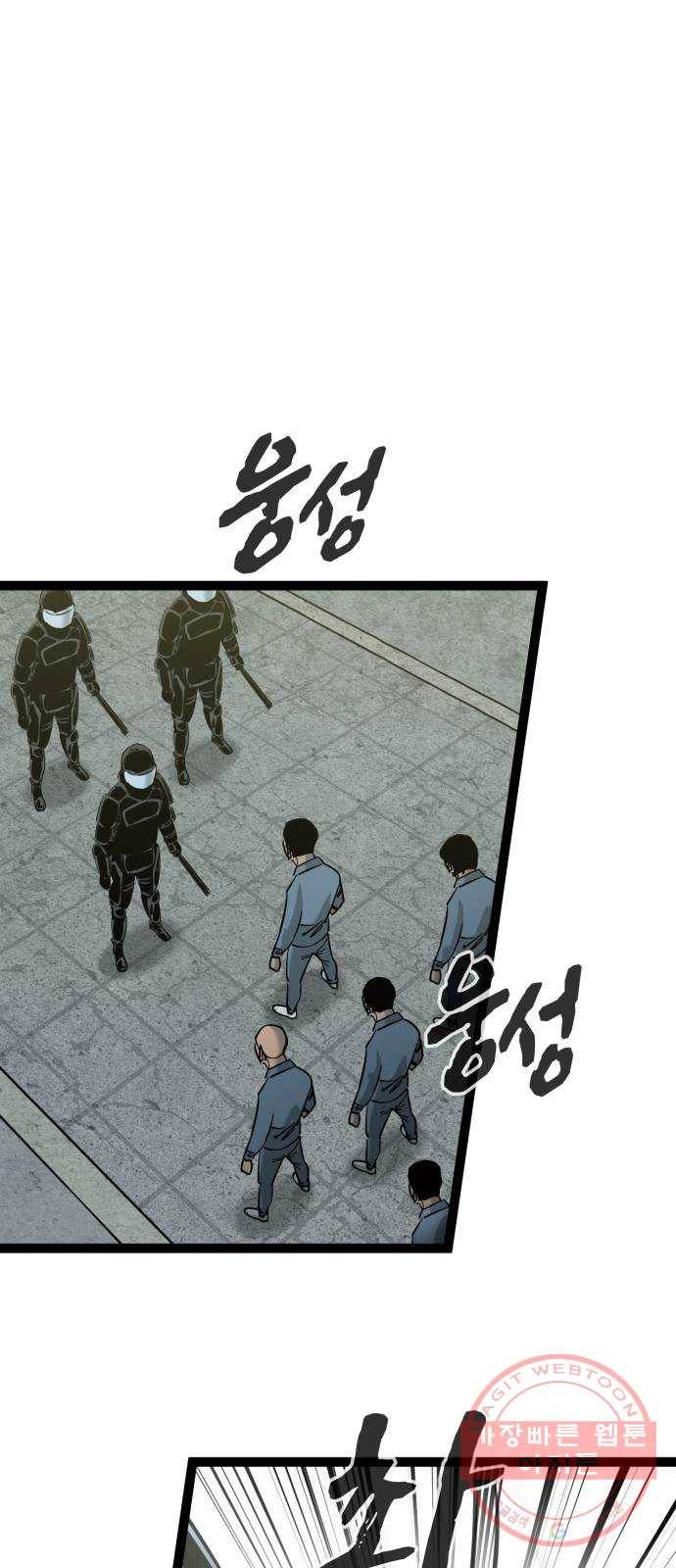 고삼무쌍(네이버) 131화 25