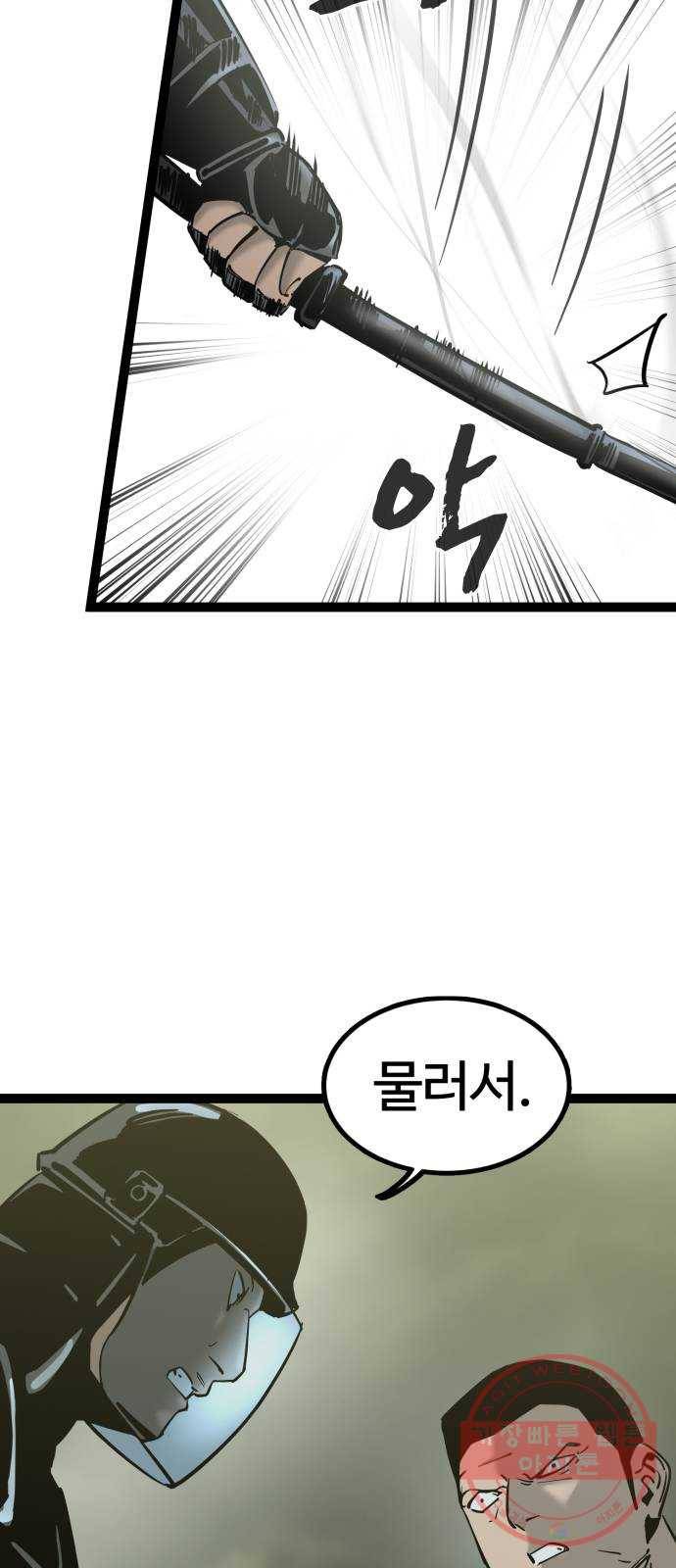 고삼무쌍(네이버) 131화 26