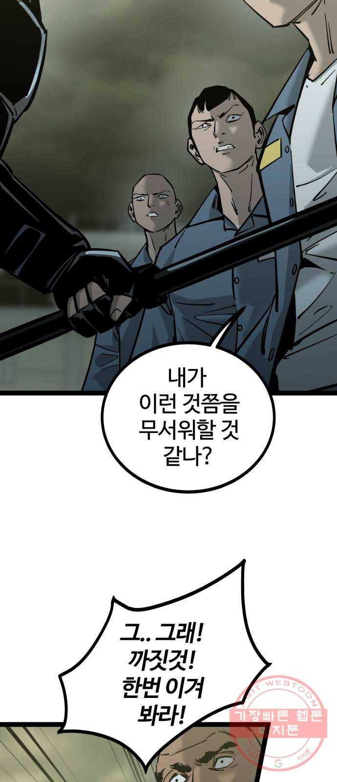 고삼무쌍(네이버) 131화 27