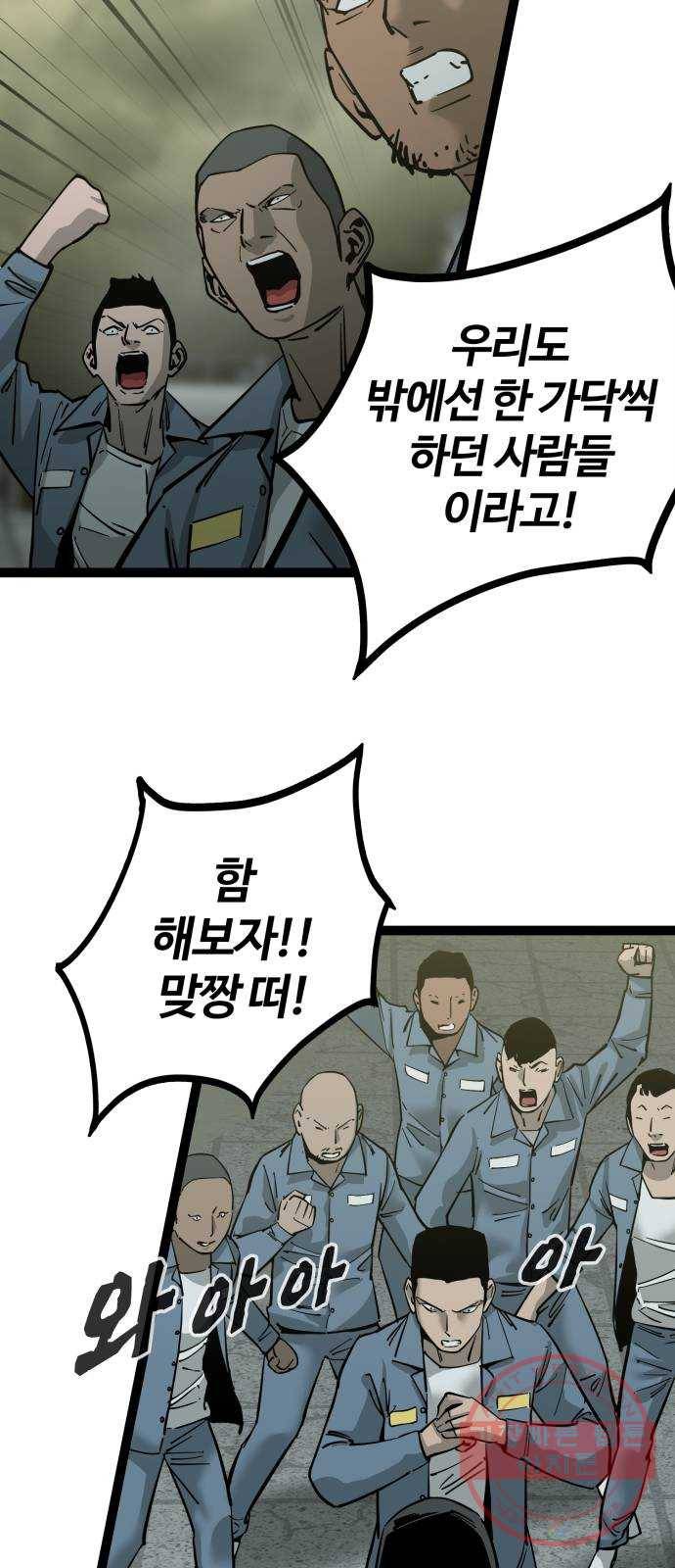 고삼무쌍(네이버) 131화 28