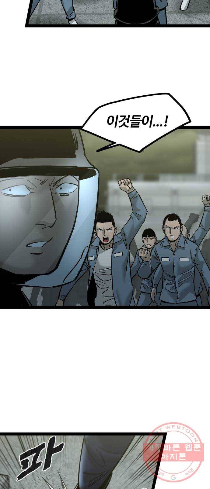 고삼무쌍(네이버) 131화 29