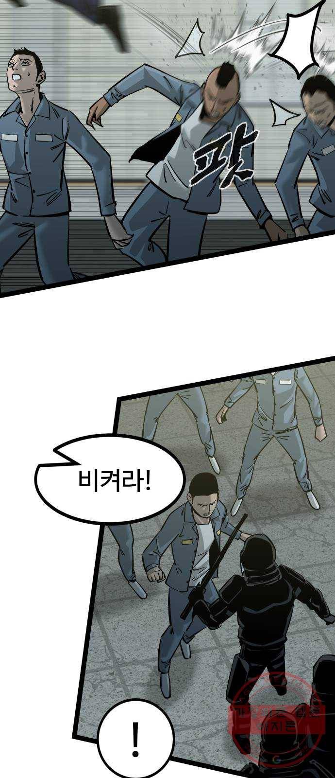 고삼무쌍(네이버) 131화 31
