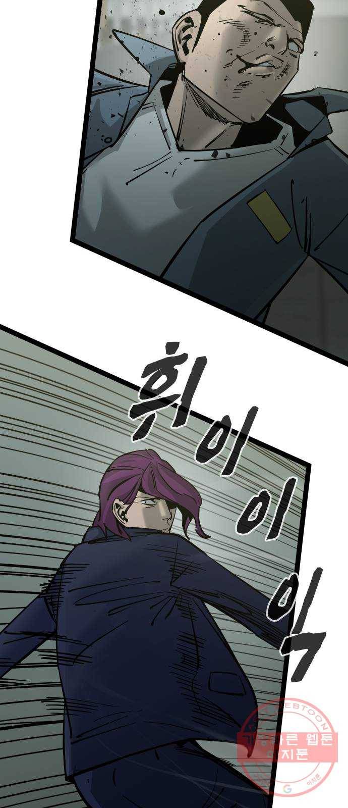 고삼무쌍(네이버) 131화 34