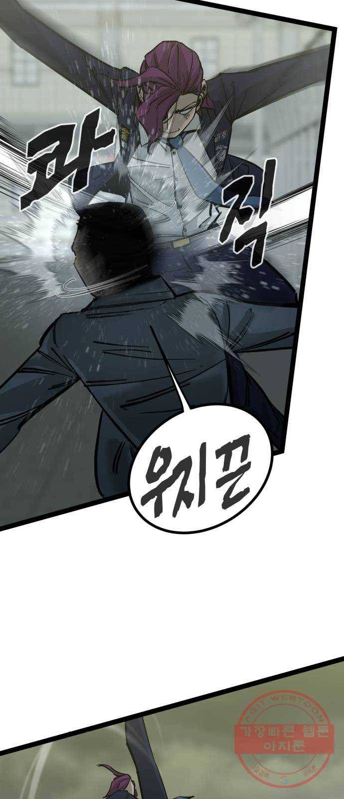 고삼무쌍(네이버) 131화 37