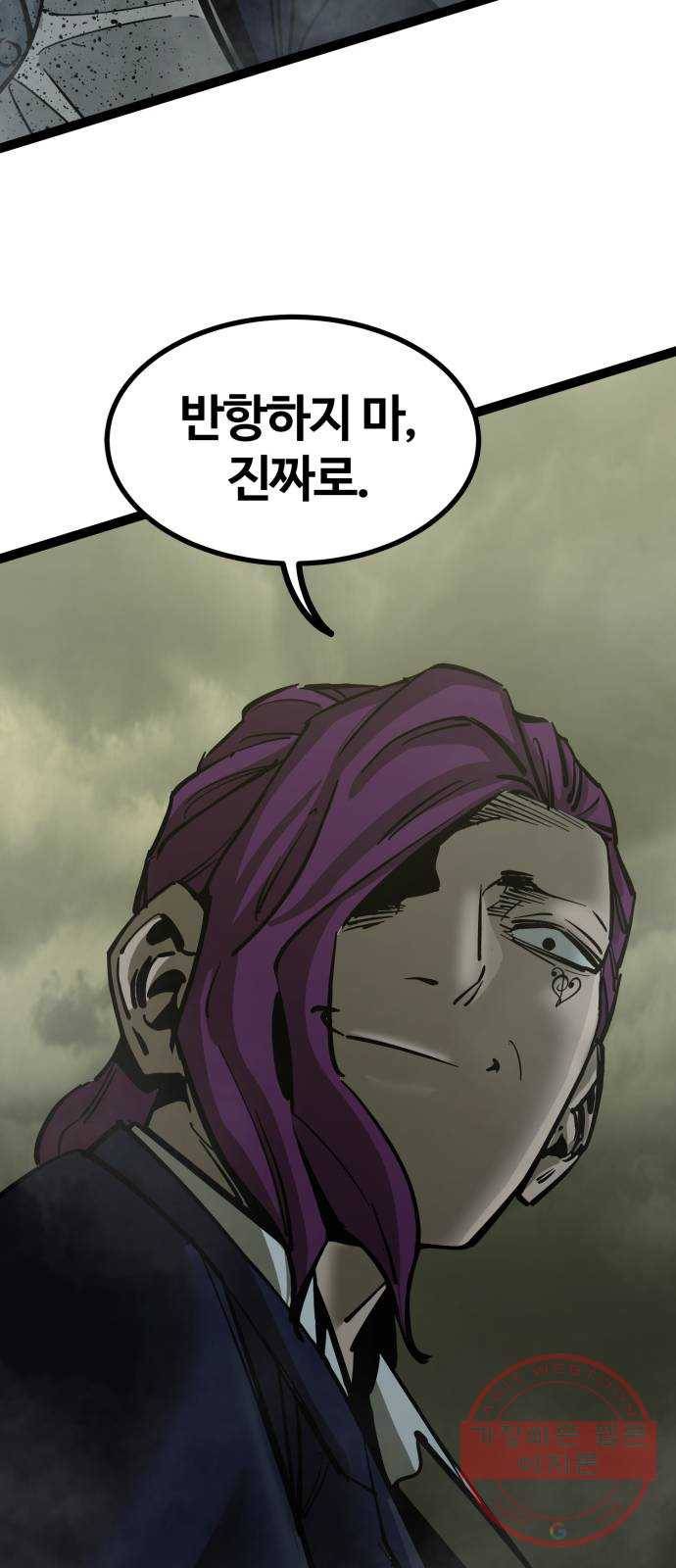 고삼무쌍(네이버) 131화 41