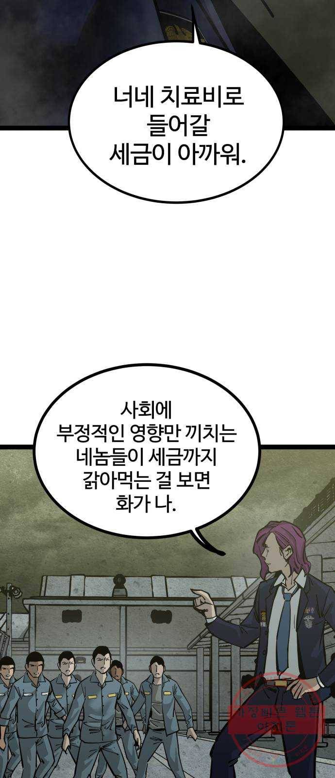 고삼무쌍(네이버) 131화 42