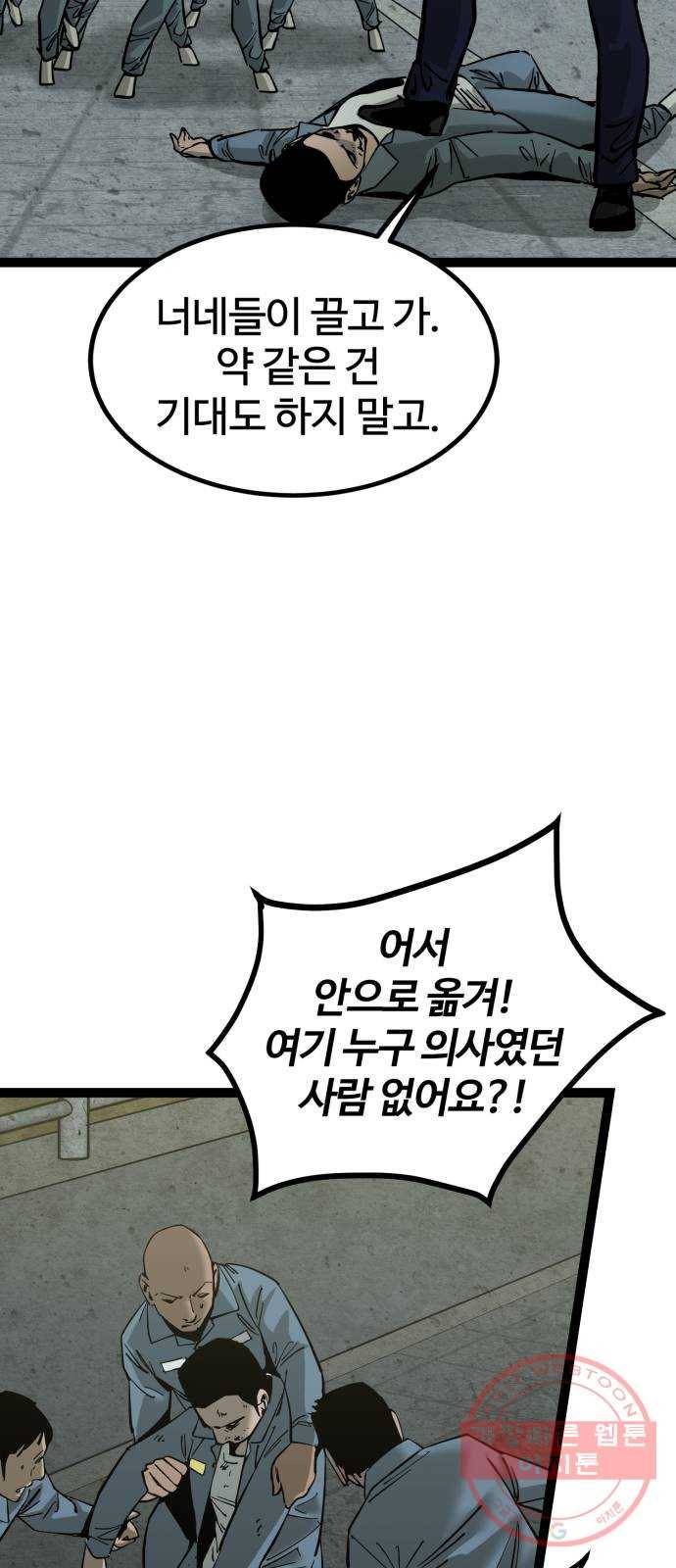 고삼무쌍(네이버) 131화 43