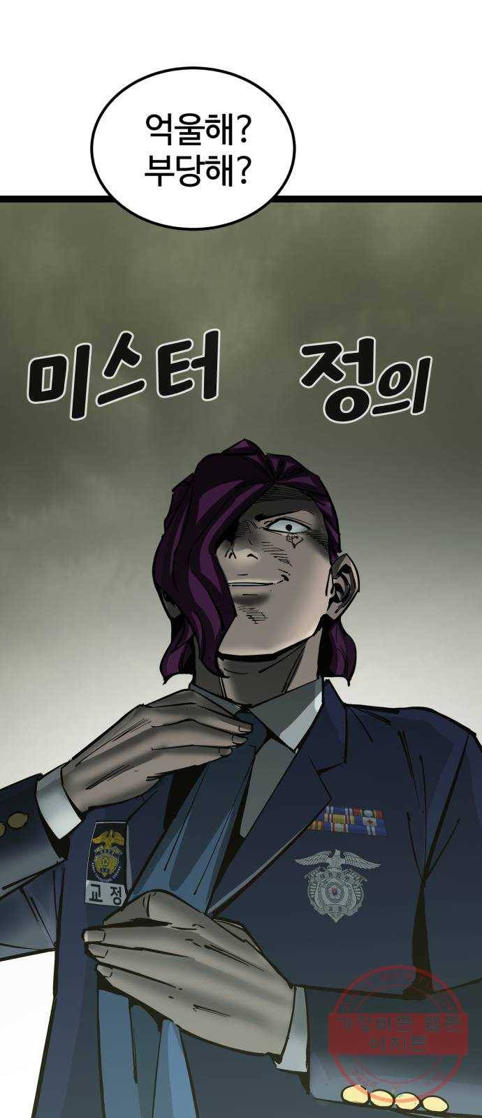 고삼무쌍(네이버) 131화 45
