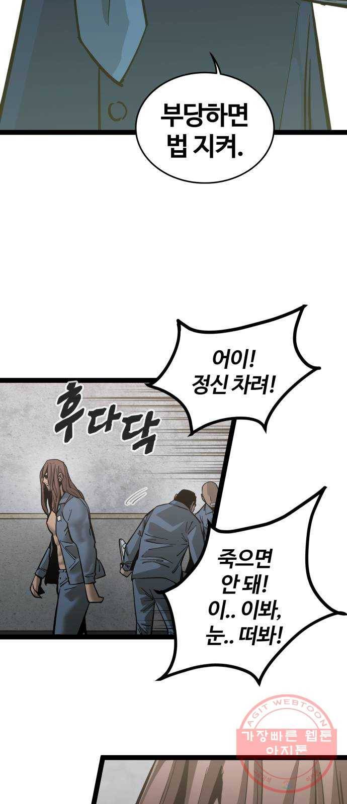 고삼무쌍(네이버) 131화 46