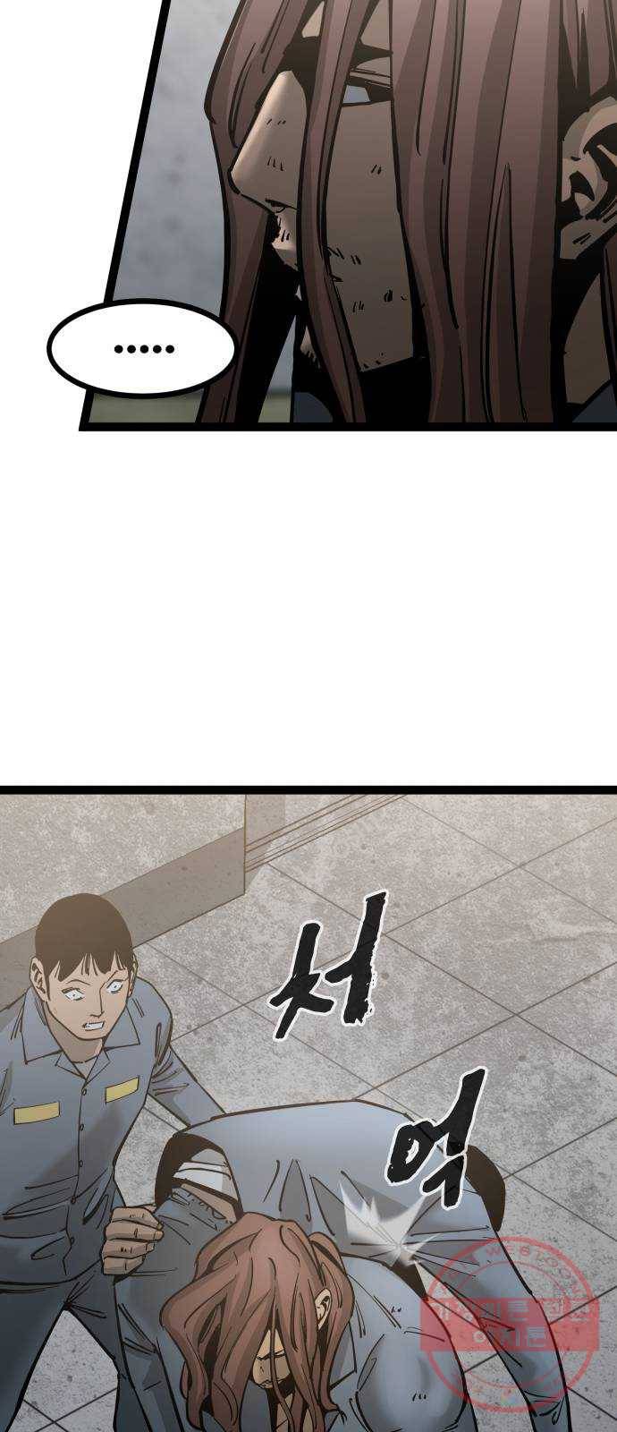고삼무쌍(네이버) 131화 47