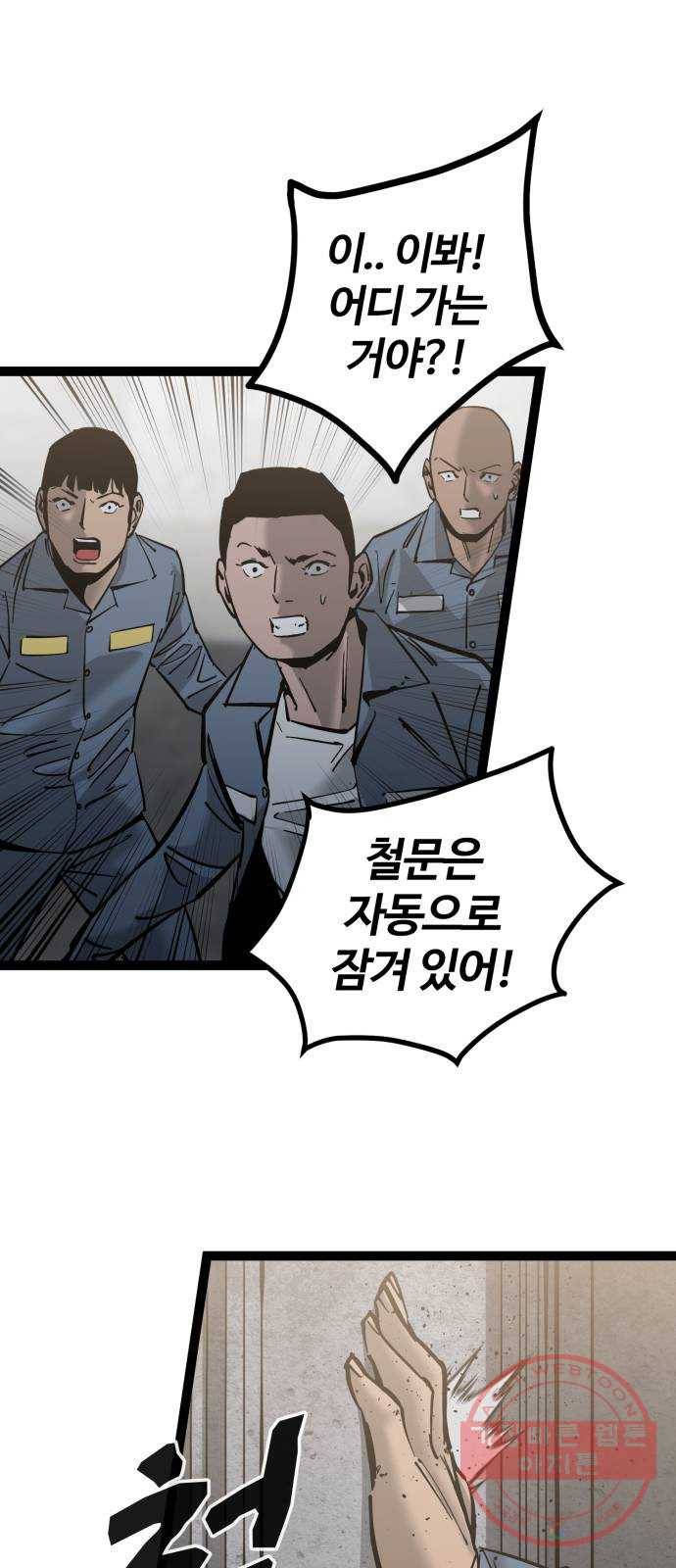고삼무쌍(네이버) 131화 49