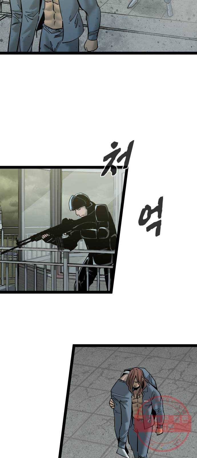 고삼무쌍(네이버) 131화 52