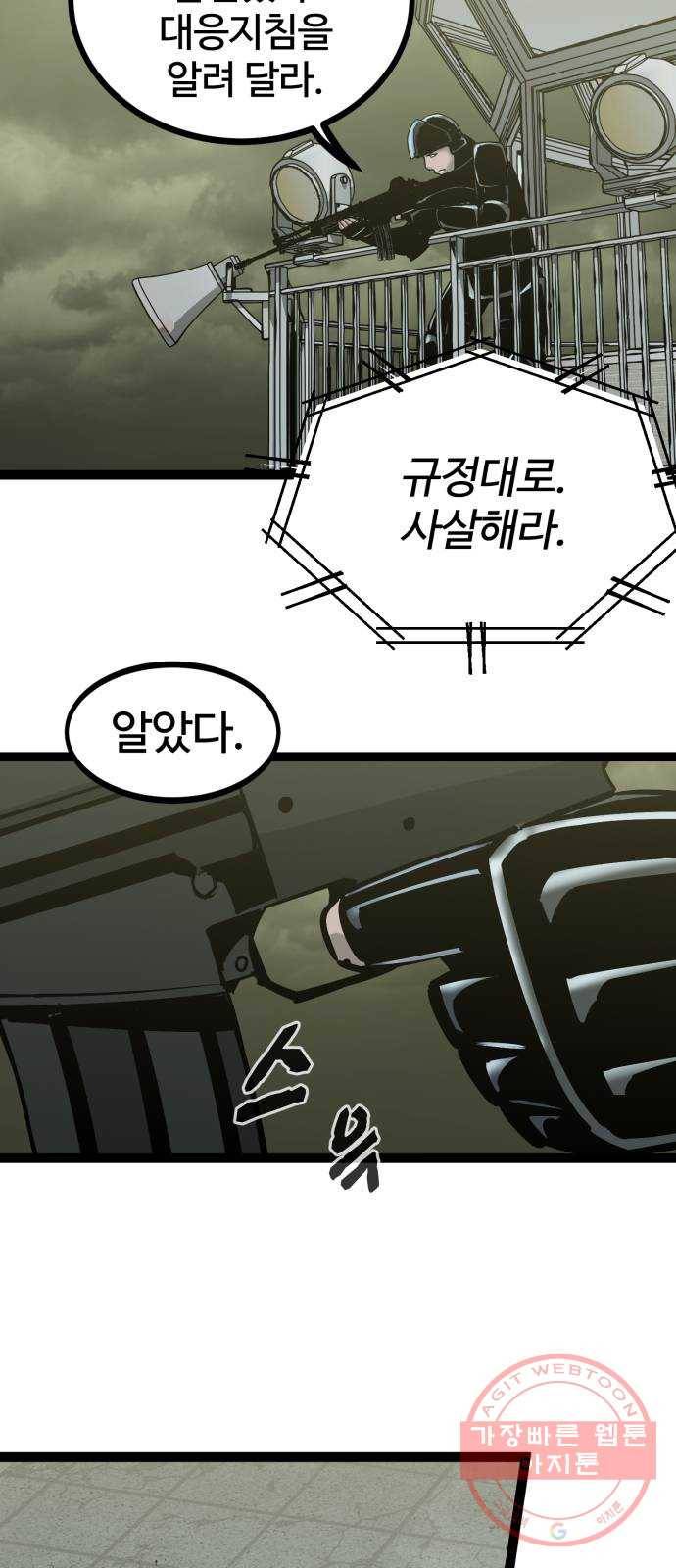 고삼무쌍(네이버) 131화 54