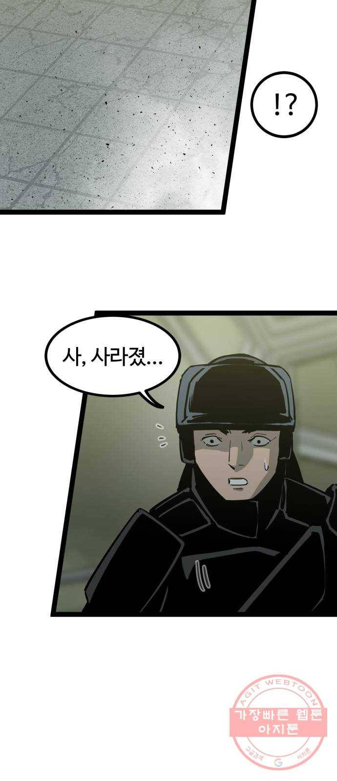 고삼무쌍(네이버) 131화 55