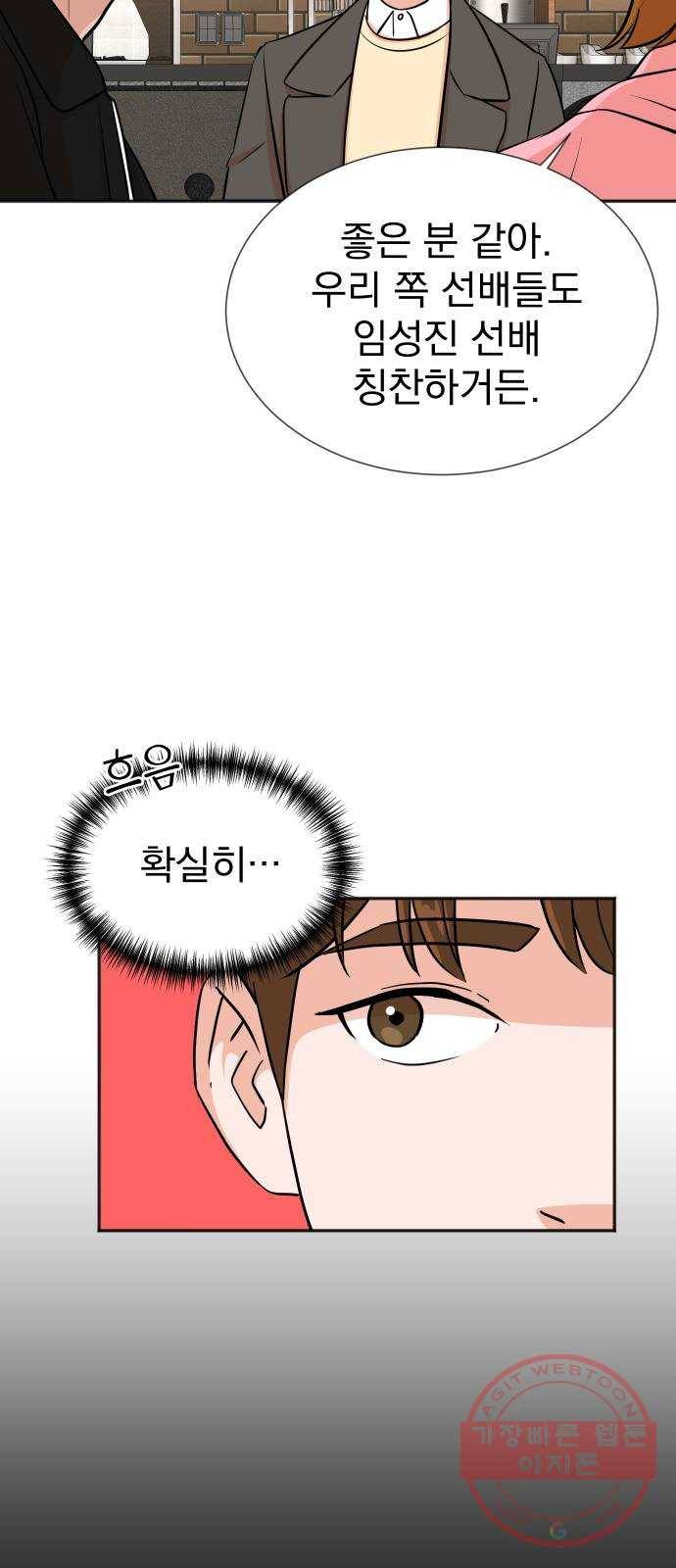 두 번 사는 프로��서 21화 4