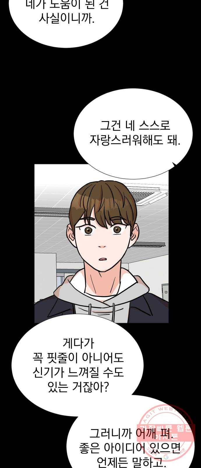두 번 사는 프로��서 21화 9