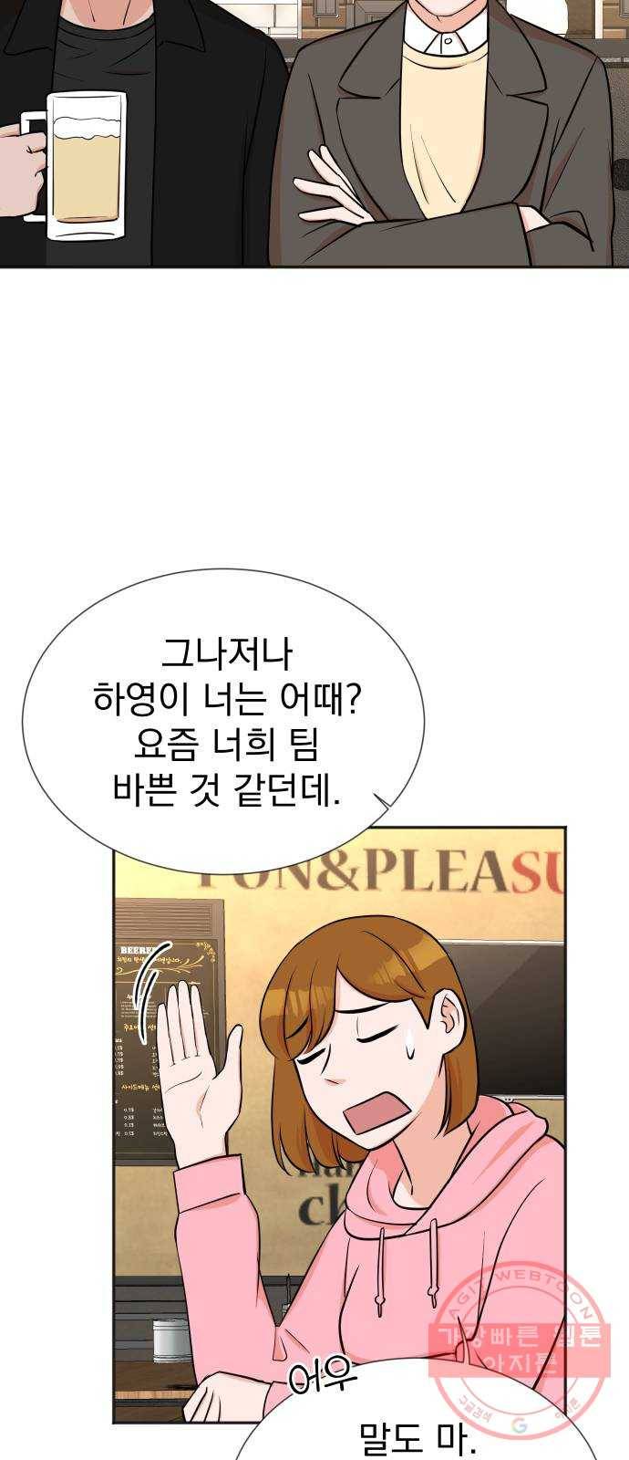 두 번 사는 프로��서 21화 12