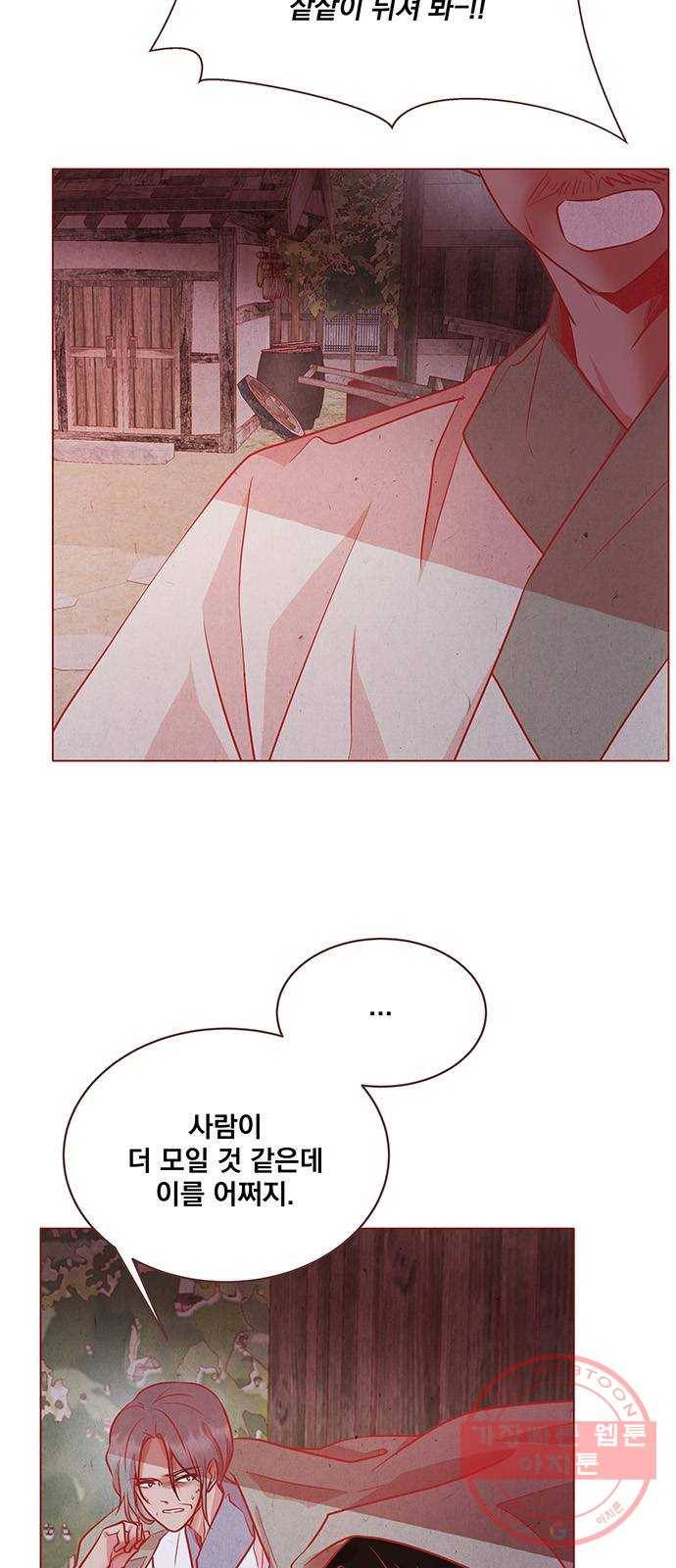 뱀은 꽃을 먹는가 58화 3