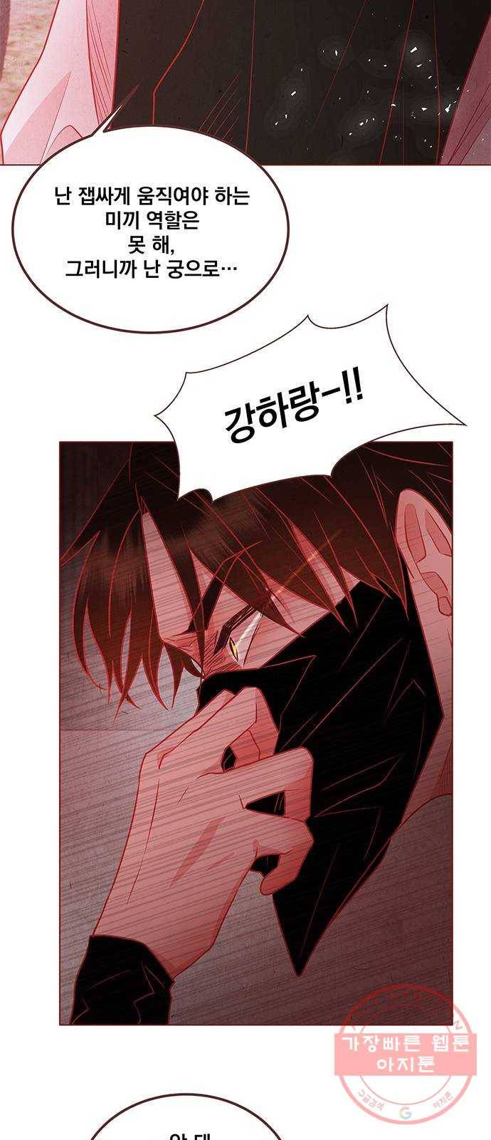 뱀은 꽃을 먹는가 58화 8