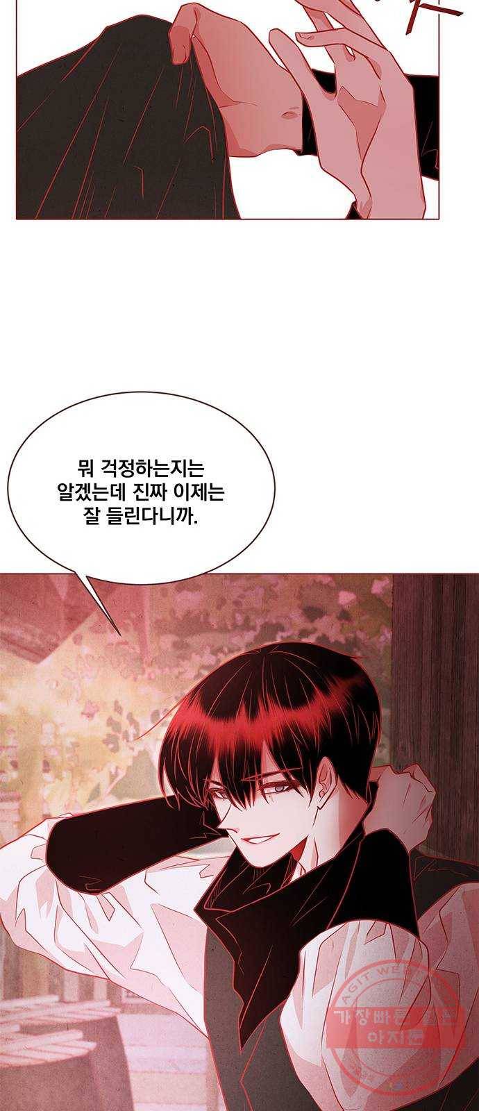 뱀은 꽃을 먹는가 58화 13