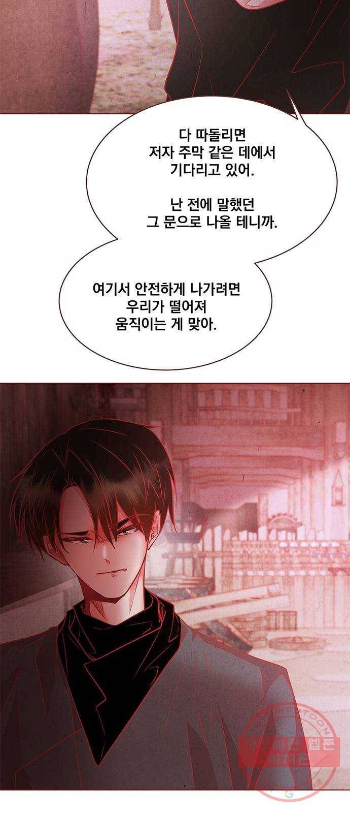 뱀은 꽃을 먹는가 58화 14