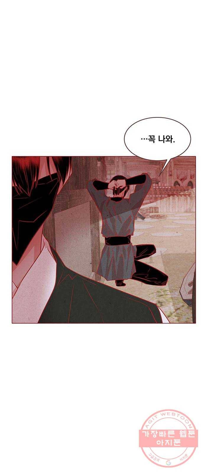 뱀은 꽃을 먹는가 58화 15