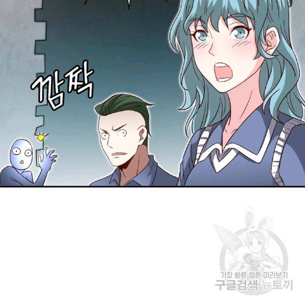흙수저, 시스템에게 선택받다 69화 19