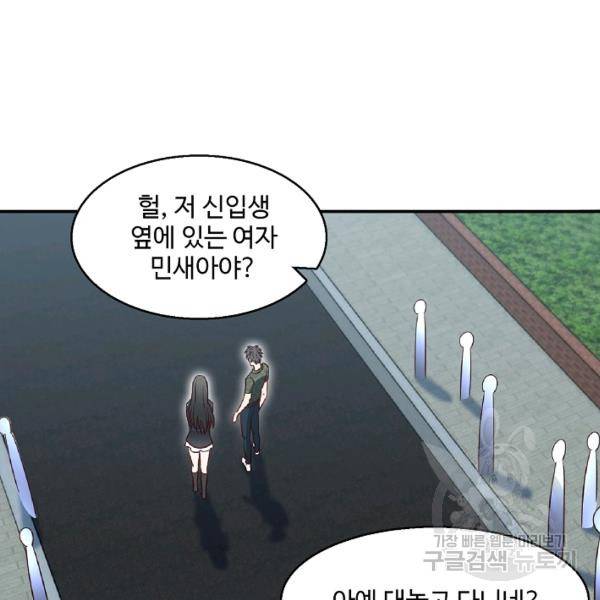 흙수저, 시스템에게 선택받다 69화 20