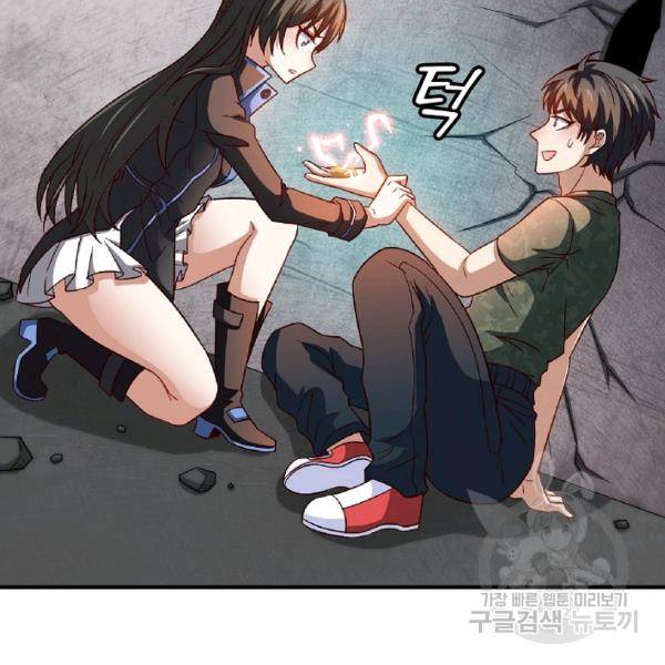 흙수저, 시스템에게 선택받다 69화 9