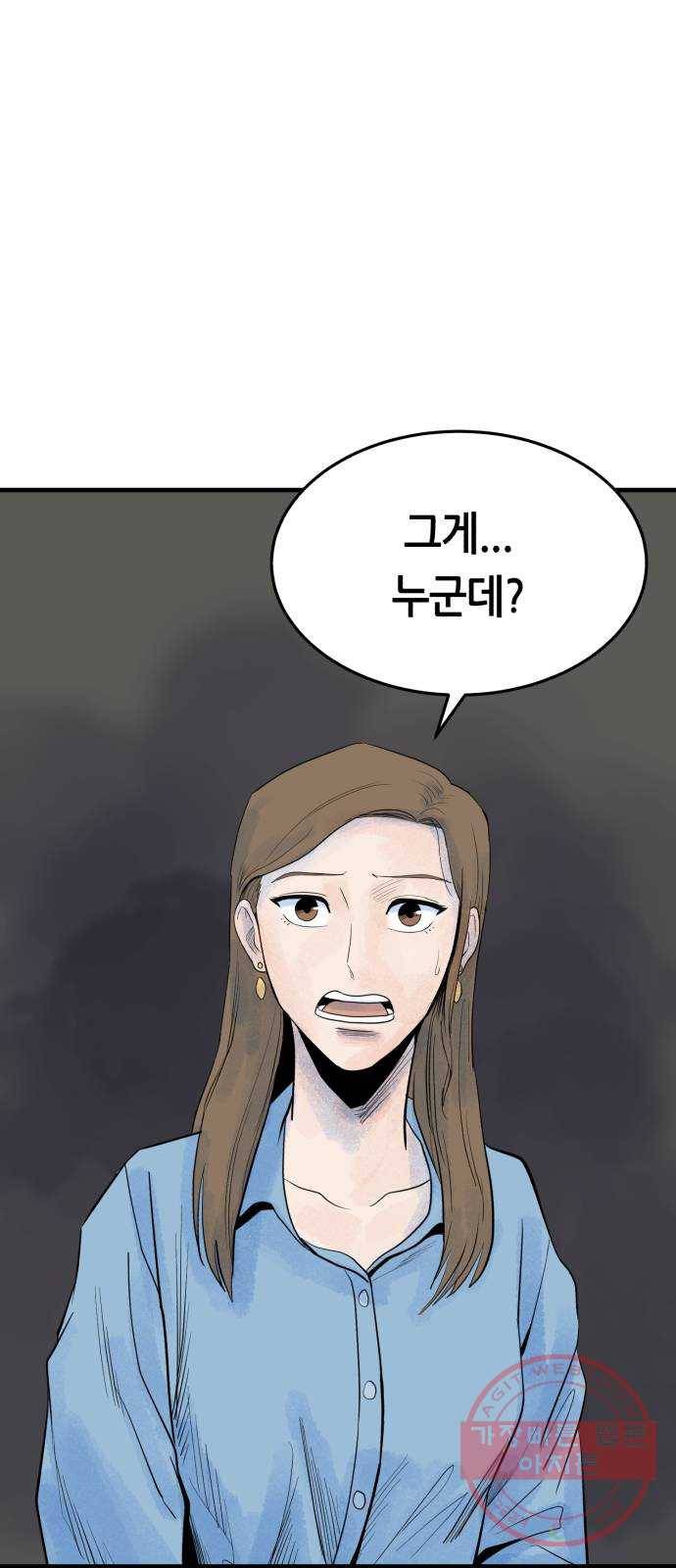 오직, 밝은 미래 22화 : 아무 일도 없었다 1